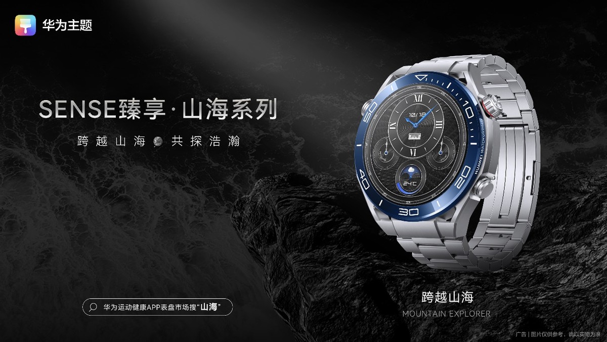 鍗庝负鎴峰鎺㈤櫓琛ㄧ洏,鍗庝负鎵嬭〃鏄熸湀琛ㄧ洏涓婚