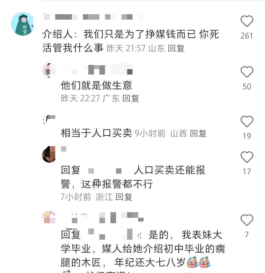 现在农村媒人靠谱吗,农村的媒人靠谱吗