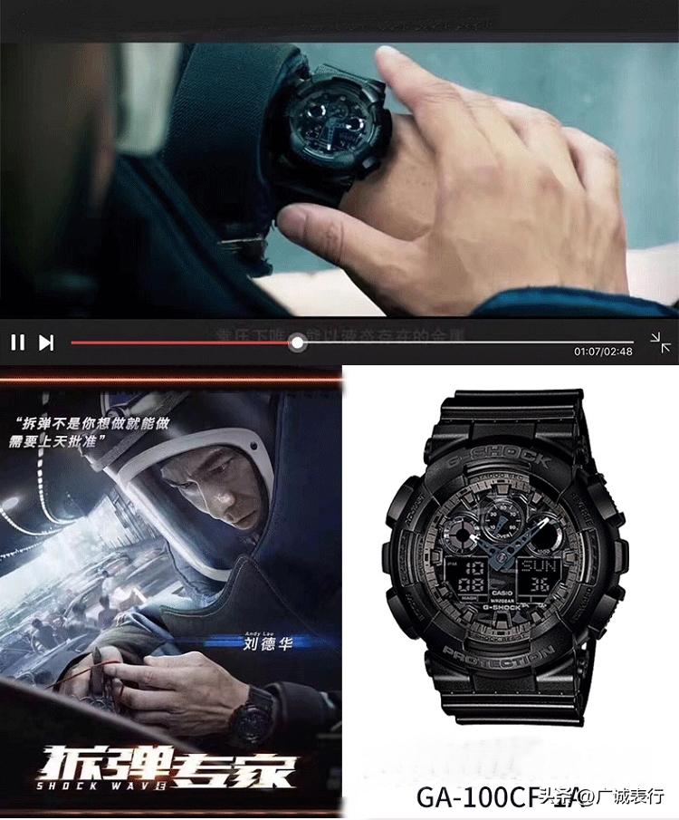 天王刘德华最爱的腕表,刘德华代言的天王哪一款手表