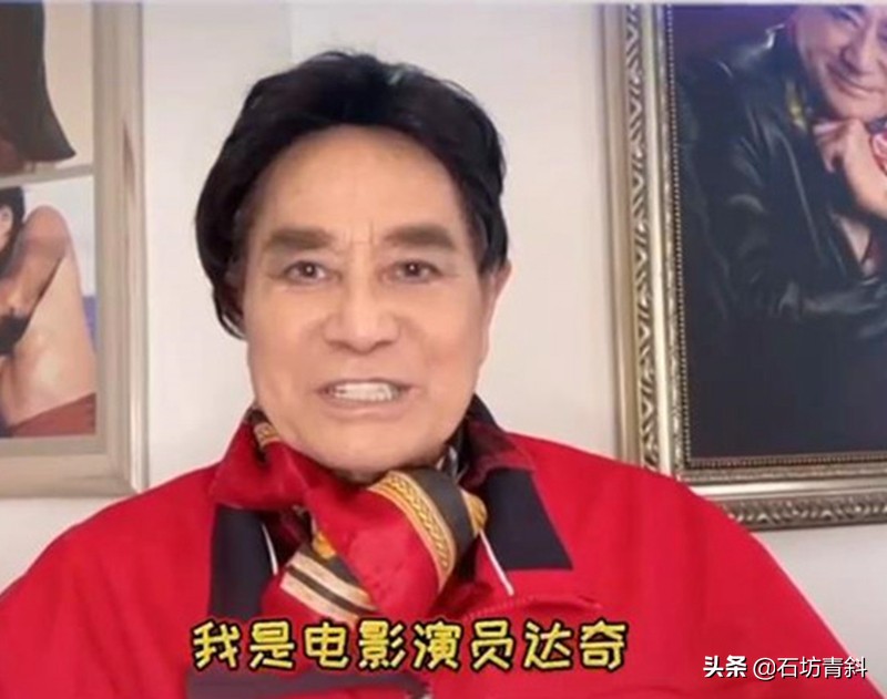 达奇初上银幕与李向阳一起试镜，56岁演完纣王移居澳洲安享晚年