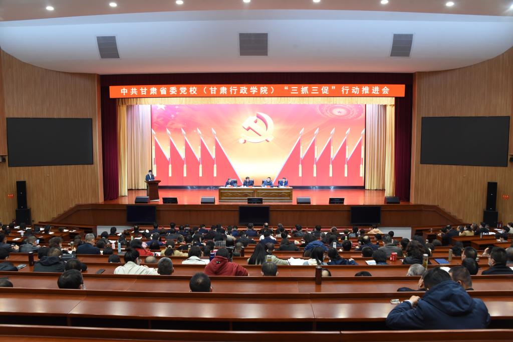 甘肃省国资委三抓三促动员部署会,甘肃省三抓三促行动动员部署会议