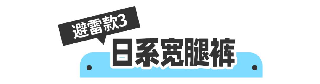 适合胖女生的裤子和衣服推荐,180斤矮胖女穿哪种裤子