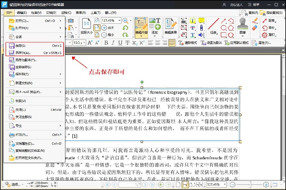 pdf修改密码怎么改,wps上怎么直接修改pdf的内容