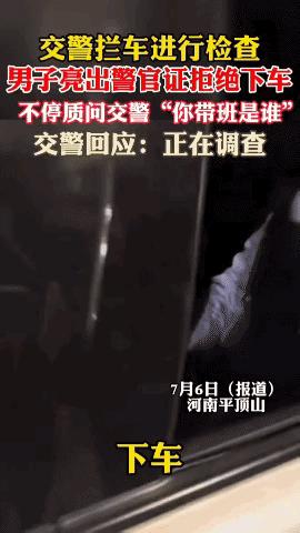 曝亮证徐科长是个“肥差”,权力大岗位肥,负责全县违章记录收集