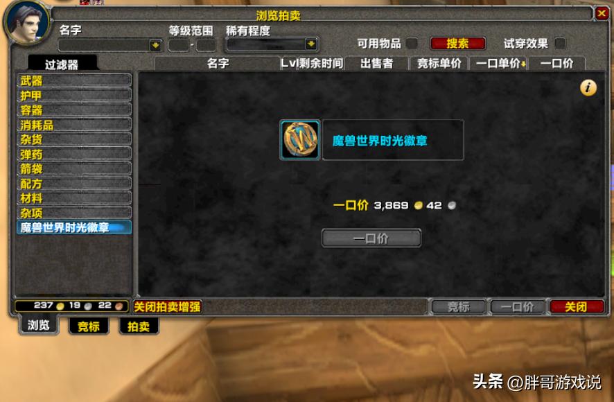 网易魔兽世界停服退款,魔兽世界亚服时光徽章怎么取消了