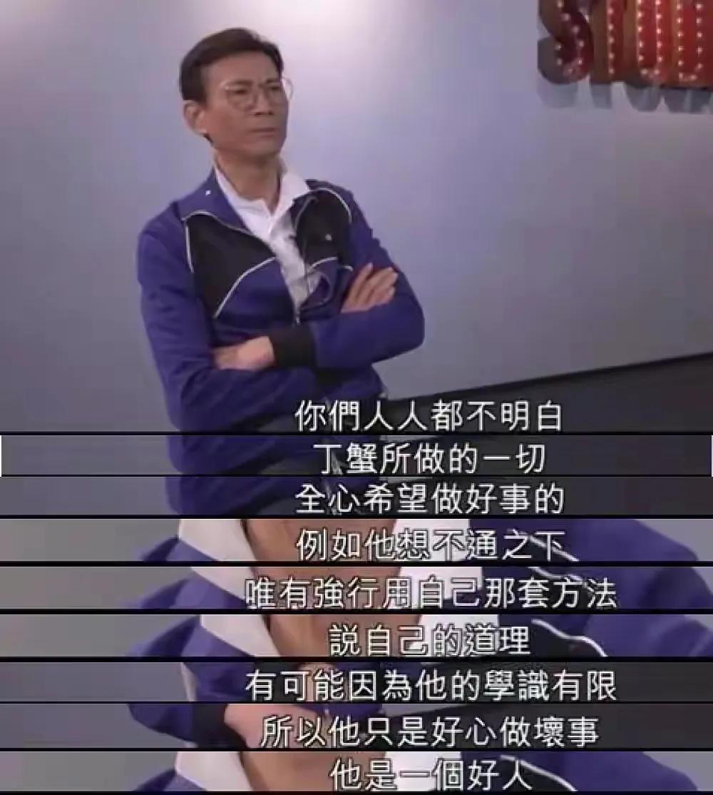 人善人欺天不欺人的后半句,丁蟹人格障碍