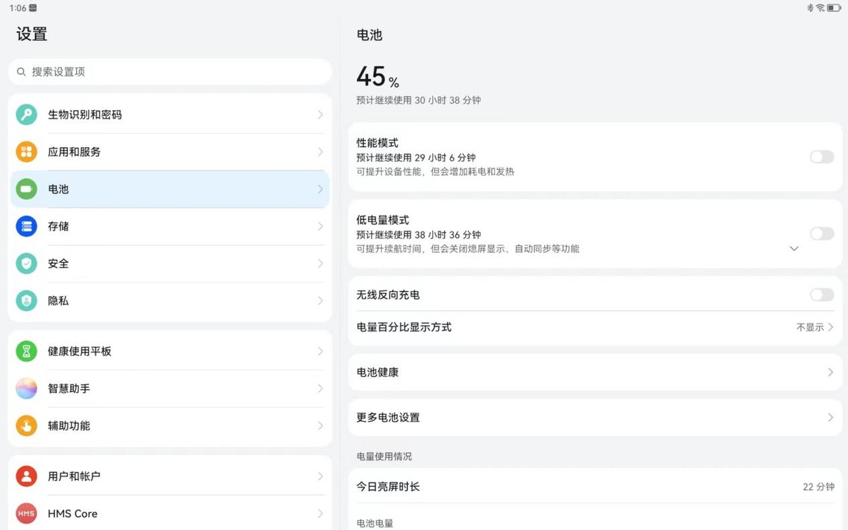 新款华为matepadpro10.8寸测评,华为matepadpro12.6专业评测