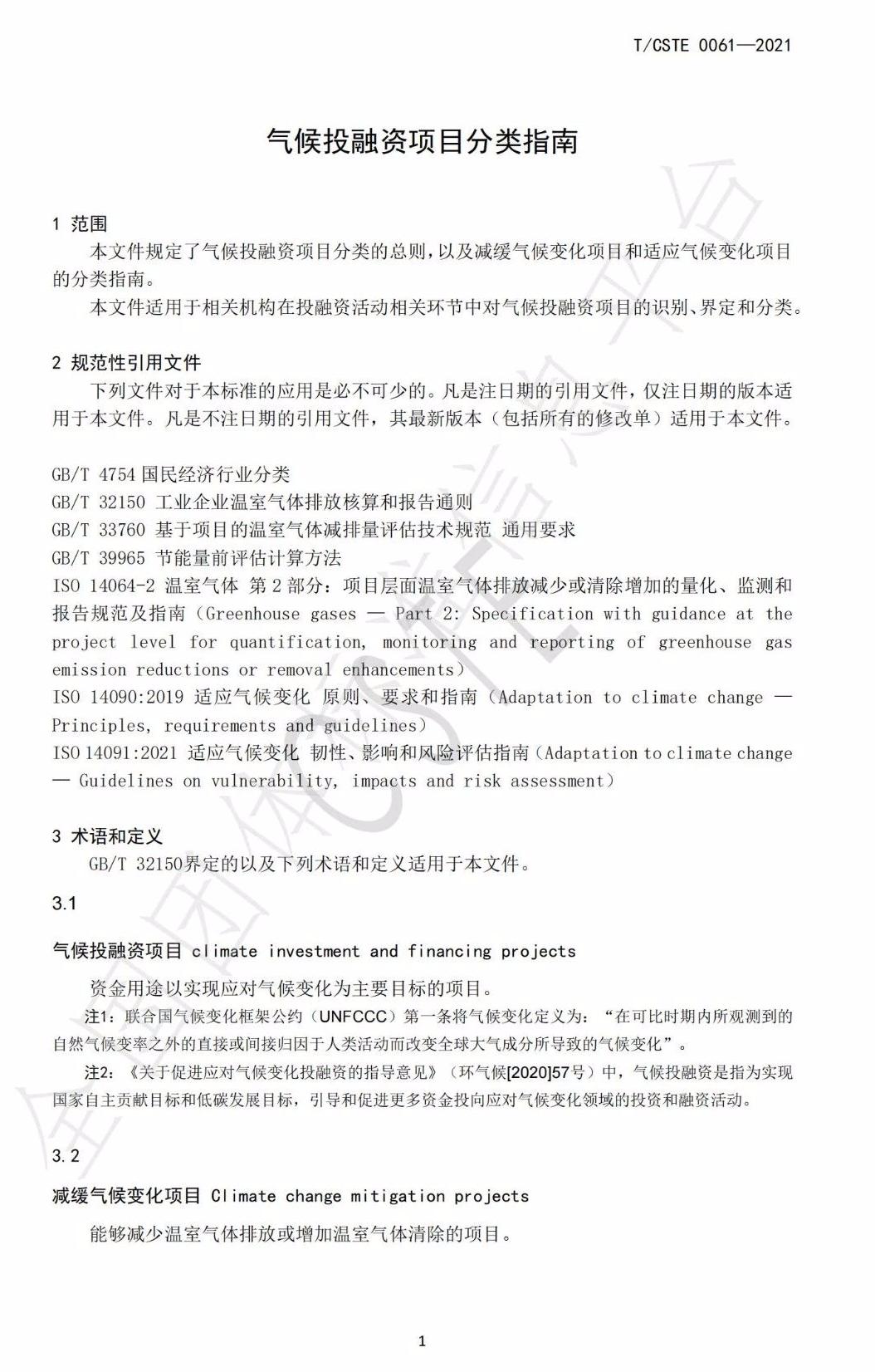 1.2万亿！上海双碳投资拉开帷幕，这份气候投融资指南，建议收藏