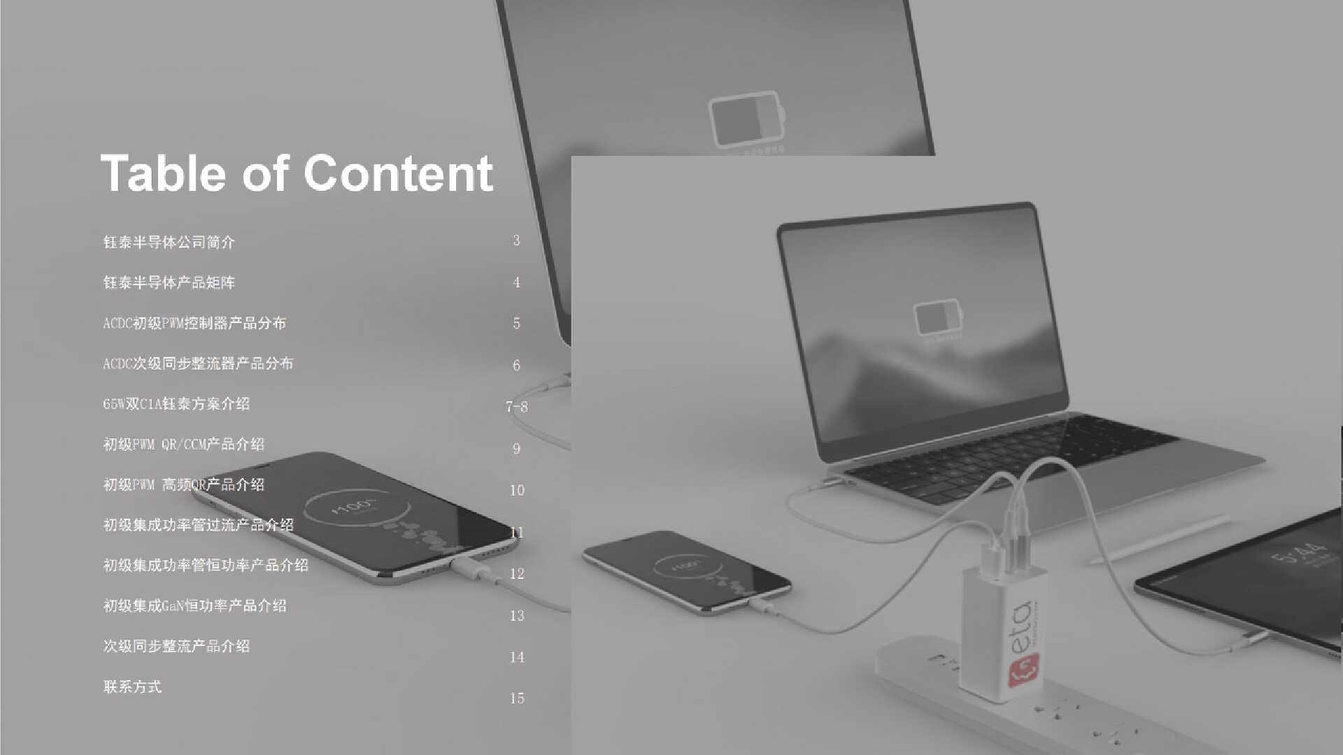 钰泰主动均衡eta300x系列,钰泰半导体eta6002