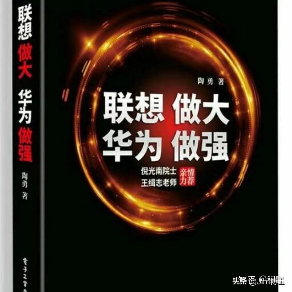 联想倪光南专访,倪光南联想事件后续报道