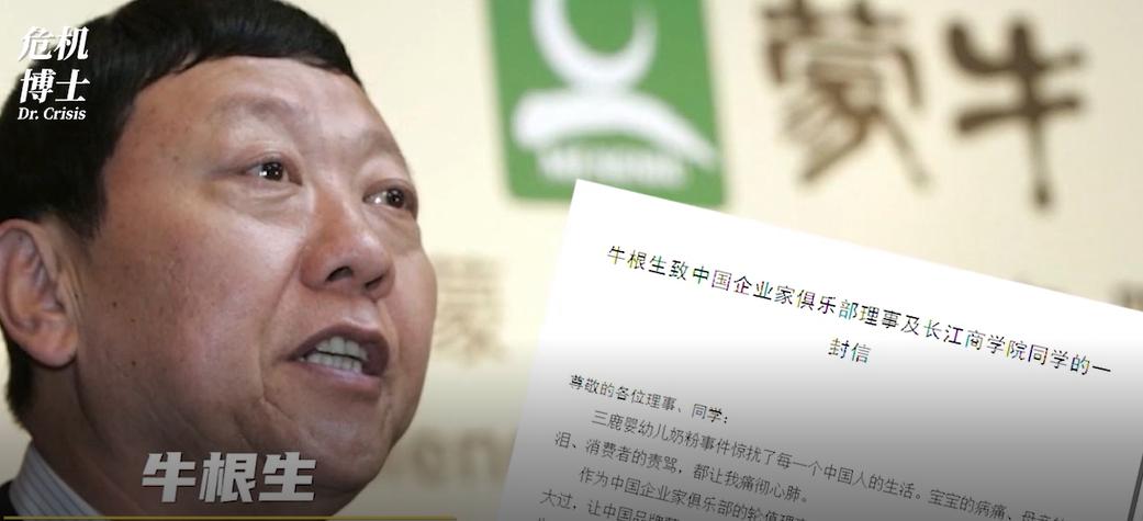 蒙牛集团与中国奶业,蒙牛和伊利谁才是老大