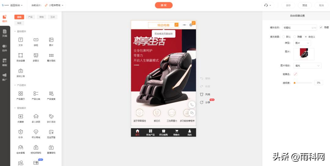 内部会员商城小程序怎么做,商城小程序会员该怎么运营