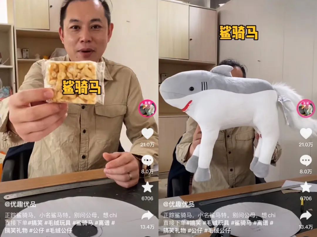 抖音卖爆的玩具,抖音卖爆过的玩具