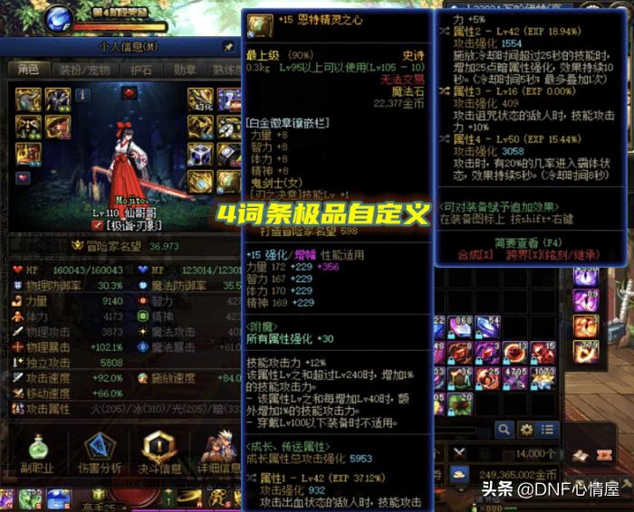 dnf105级传说装备什么样的值钱,dnf105传说武器装备价格