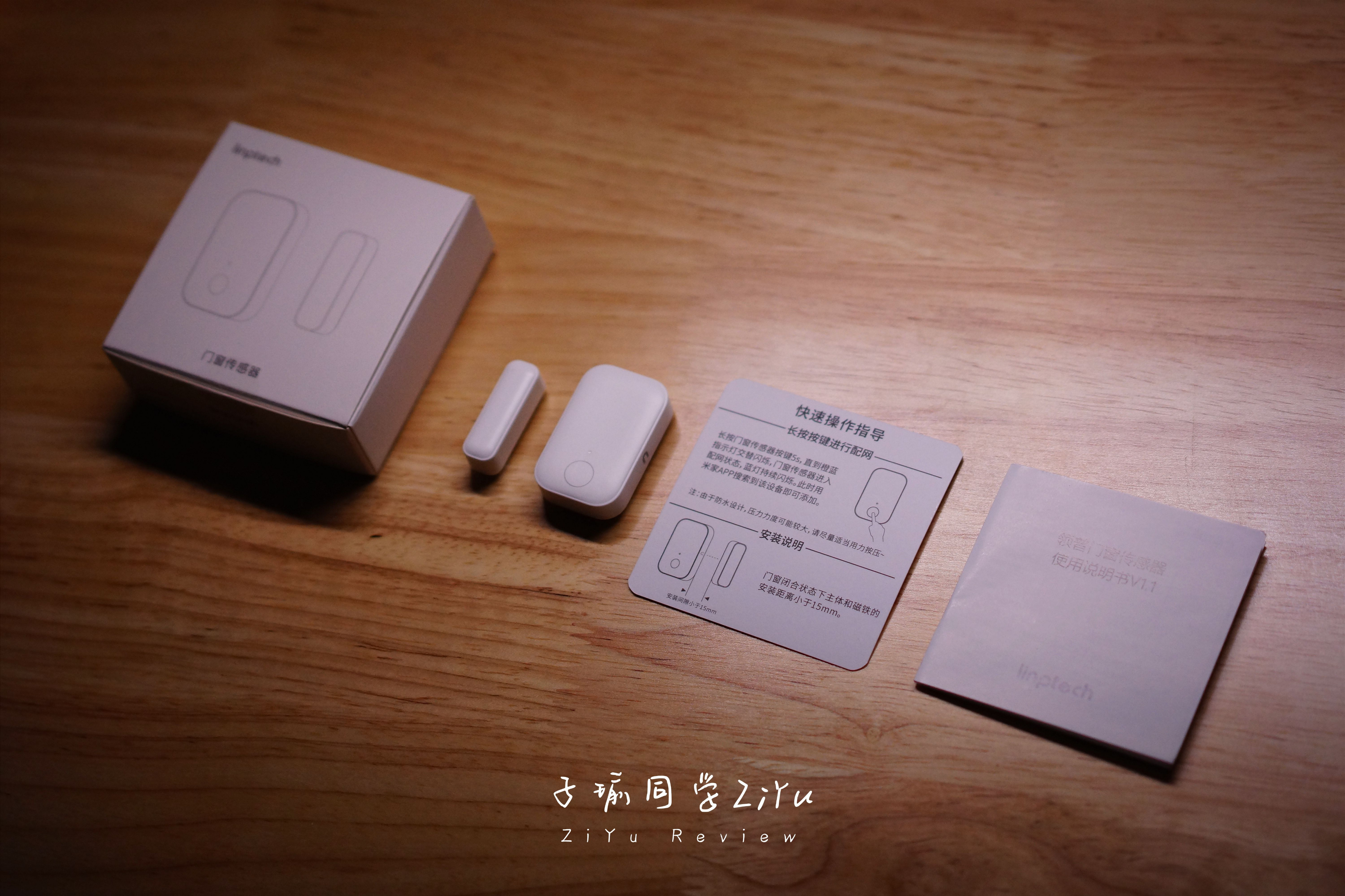 领普和米家的门窗传感器哪个好,小米领普门窗传感器