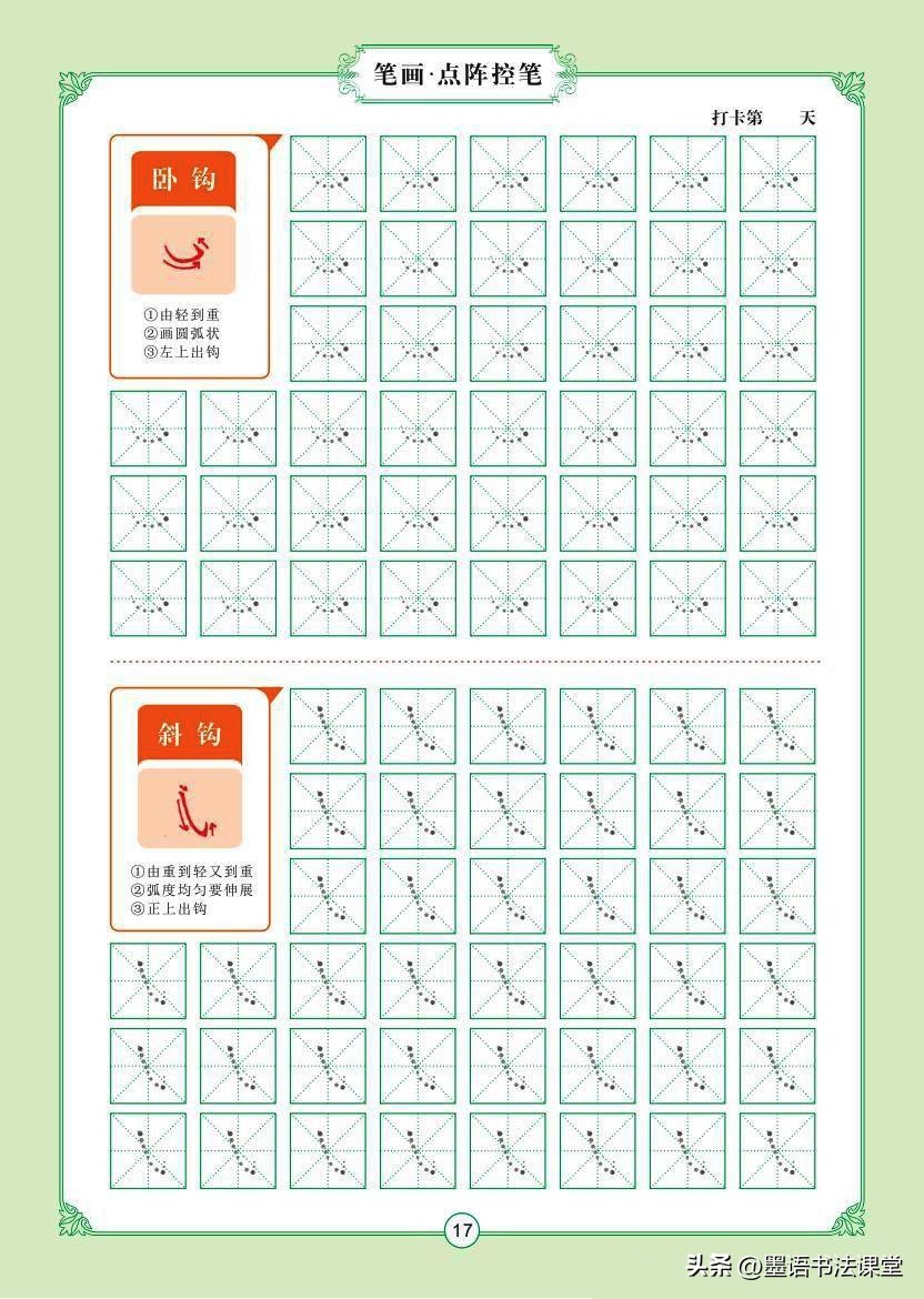 汉字笔画名称表拼音版一年级,幼小衔接拼音aieiui练习题