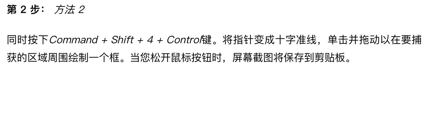 苹果笔记本快速截屏的方法,苹果mac截屏的快速方法
