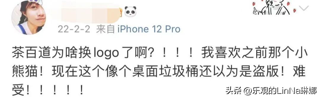 茶百道招牌logo图片,茶百道之前的logo