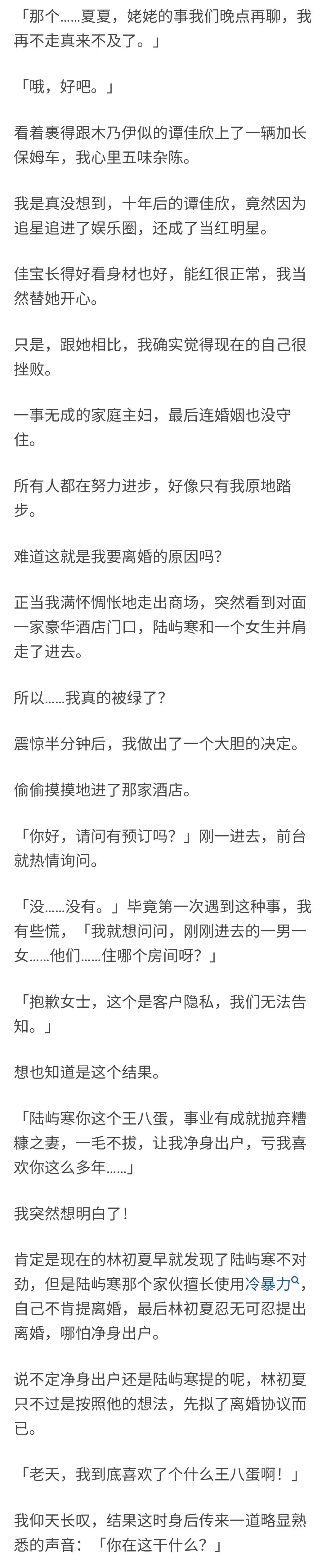 知乎故事-女主向男神告白成功后，一觉醒来到了十年后有多惨