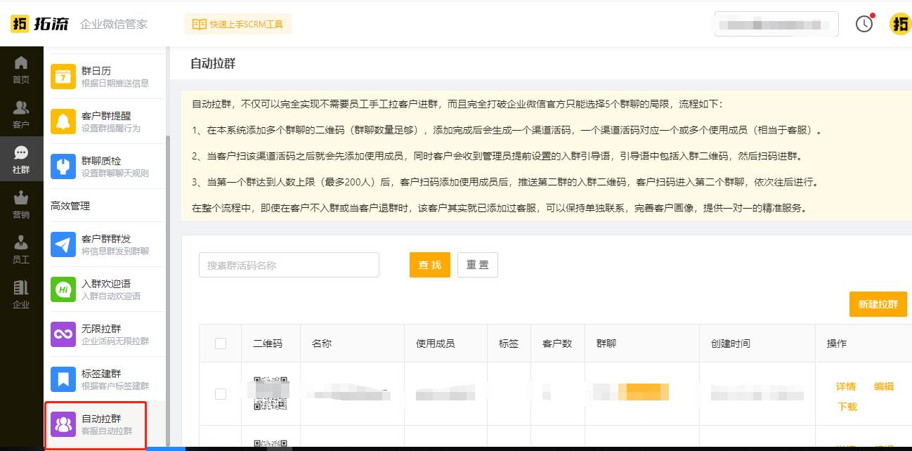 企业微信群上限多少人设置,企业微信群最多可以满员多少人