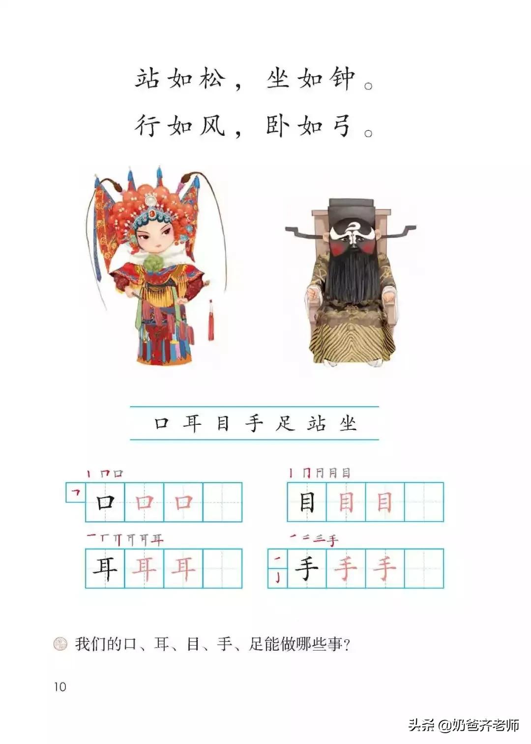 人教版小学语文（一年级上册）课本电子版暑假预习快收藏