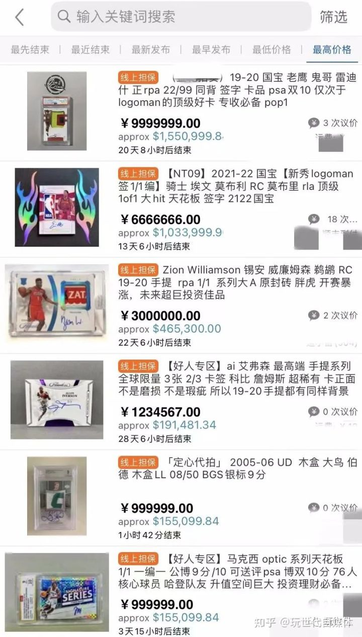 球星卡现在行情2024,今年球星卡的走势如何