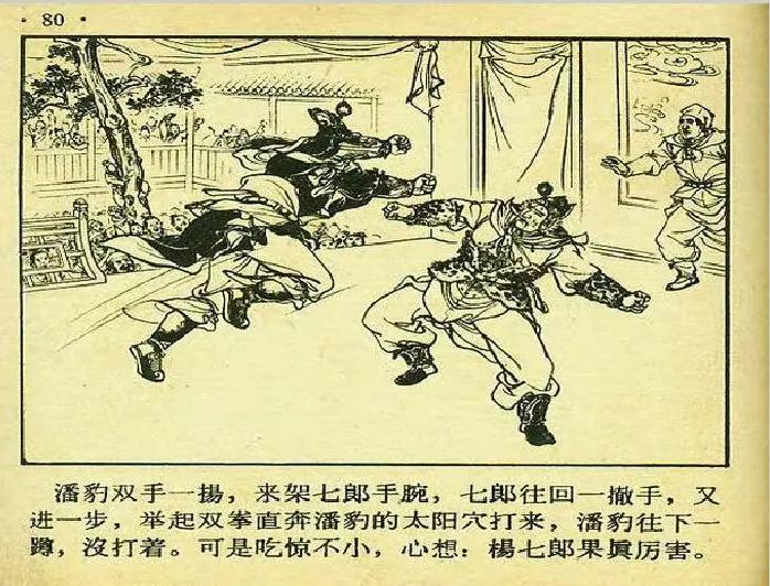 电视连续剧杨家将杨七郎打擂片段,杨家将杨七郎闯幽州