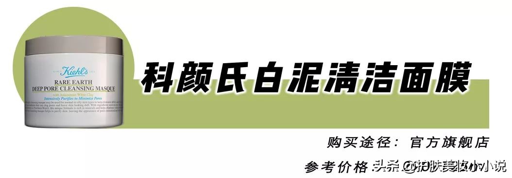 公认最好用的10大清洁面膜敏感肌,混油皮敏感肌适合的面膜