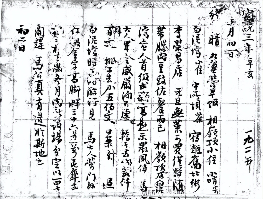 【历史文化】从保路运动到动车时代——《迪山日记》研究之四②：零关古道与乐西公路（一）‖罗瑾