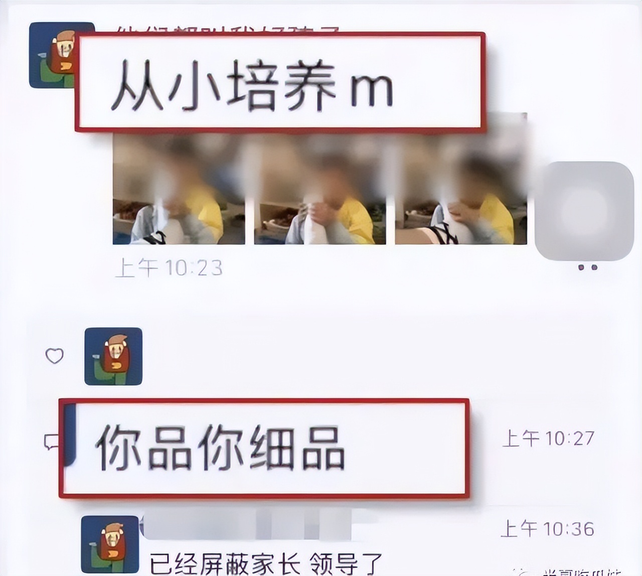 红黄蓝早教中心回应被指虐童：需要特殊方法触发他的认知