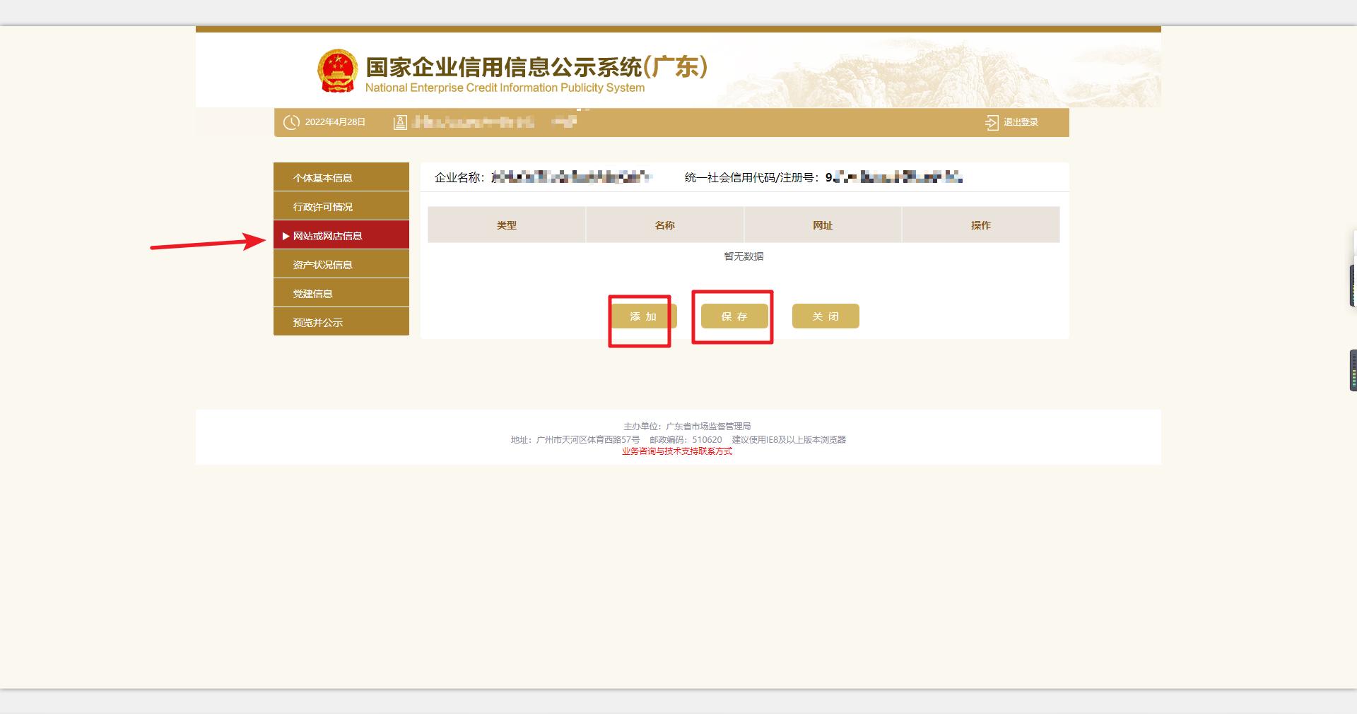 个体工商户年检怎么公示,工商个体户年检操作流程