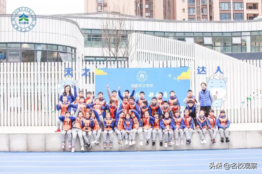 成都天立小学教学好吗,成都天立学校教育体系