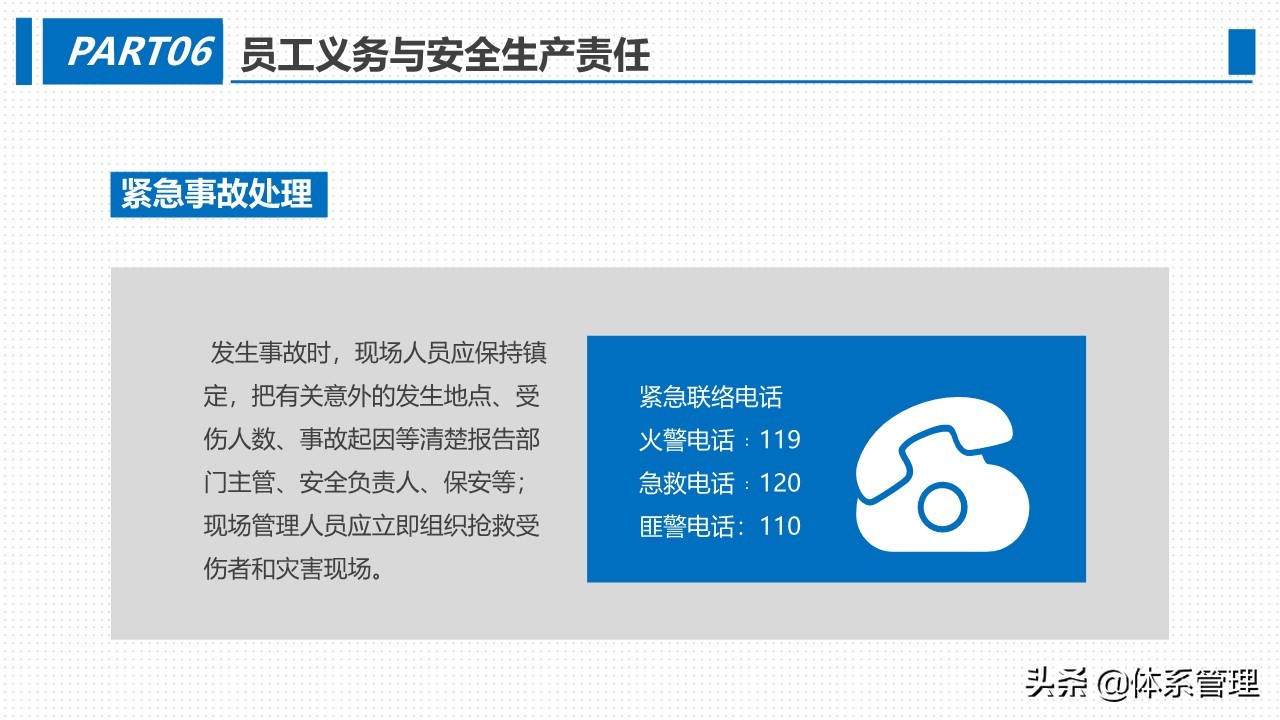 办公楼消防安全培训教材,最新生产安全管理人员培训教材