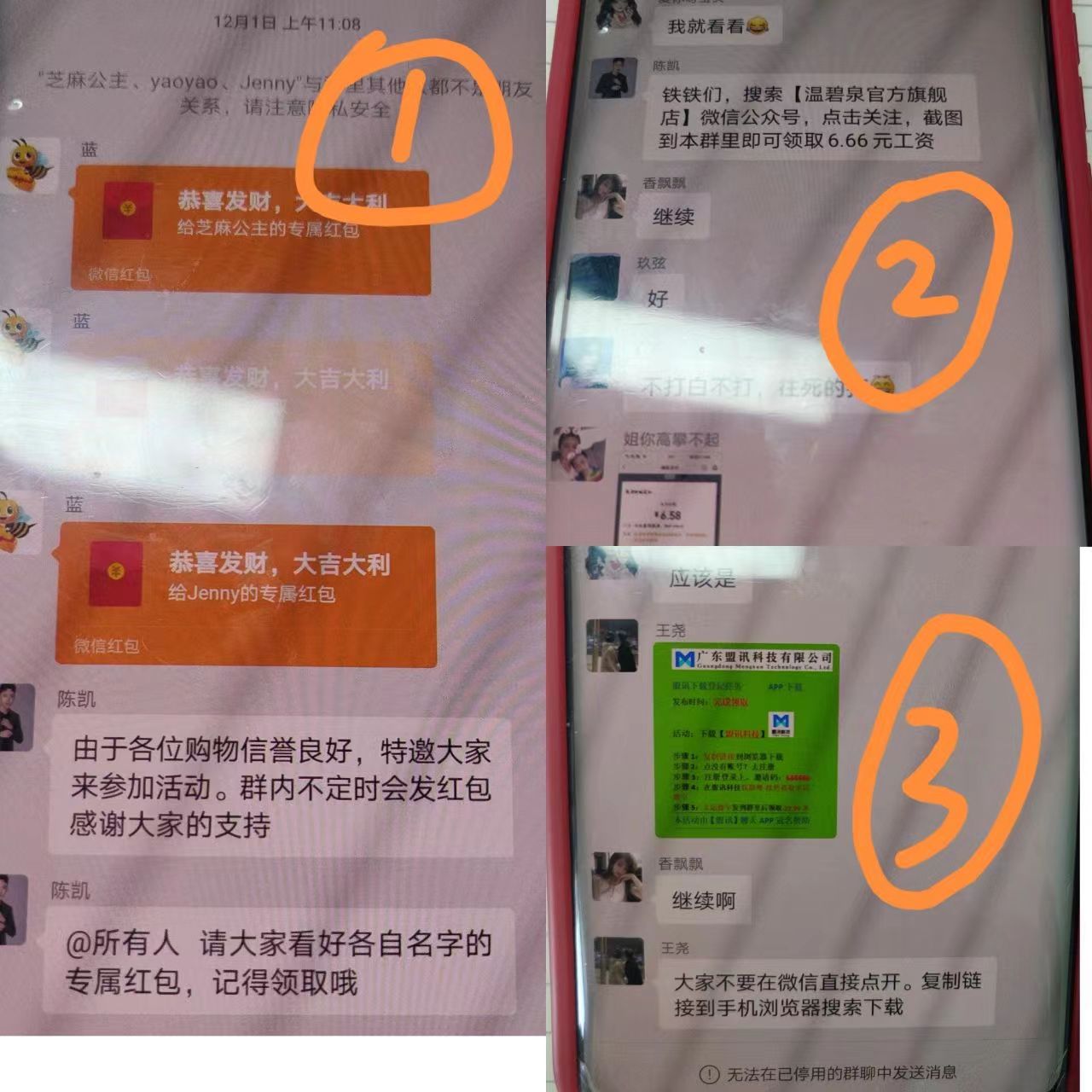 先送东西后推销产品骗局,先送东西的骗人地摊套路