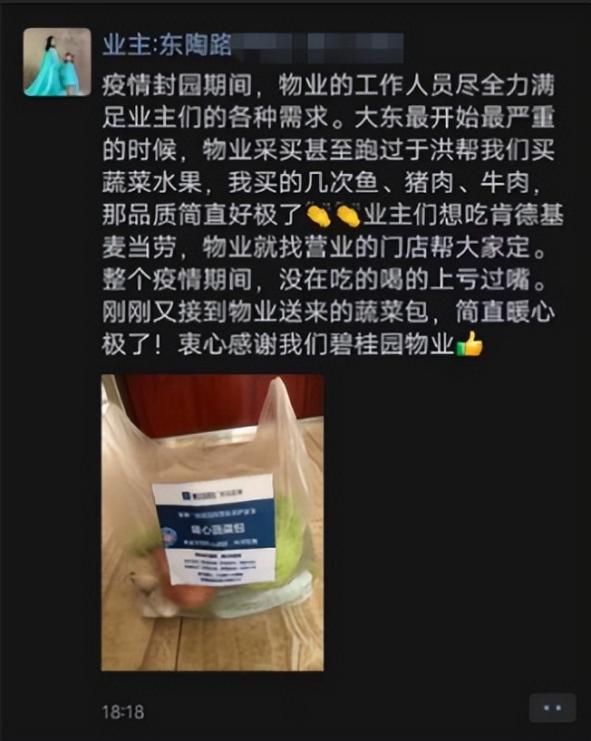 从封闭到常态化防疫，他们的“贴心服务清单”火了