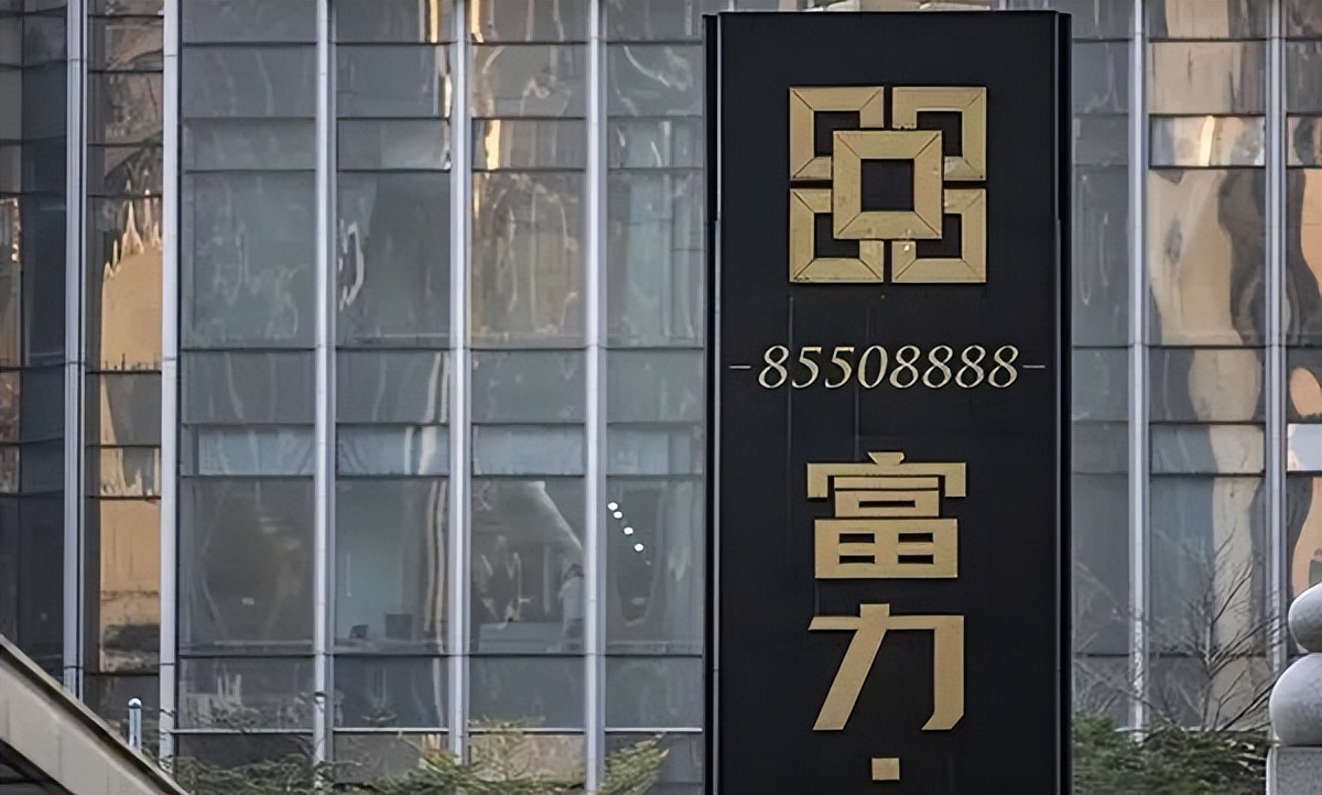 富力地产不予受理破产重整申请,富力破产已成定局