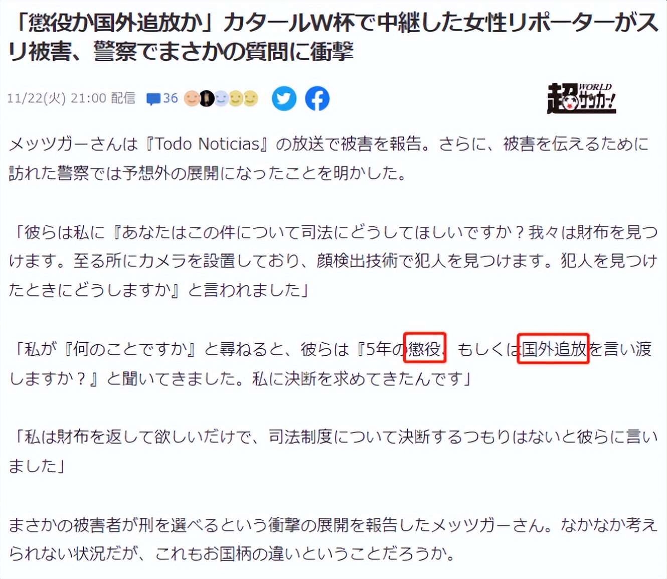 外籍人士判15年驱逐出境如何执行,日语被判刑几年怎么说