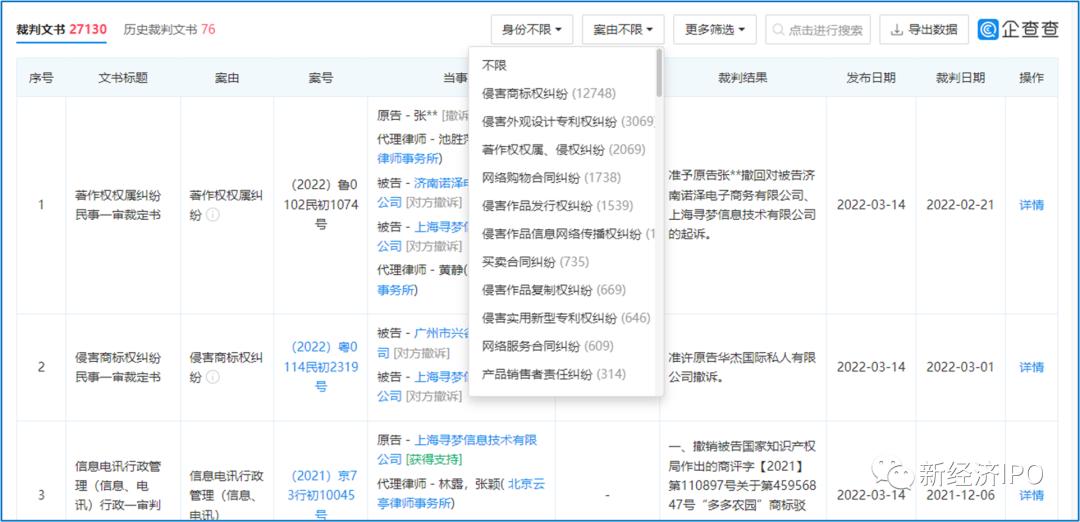 消费者拼多多投诉三无产品,消费者投诉拼多多商家三无产品
