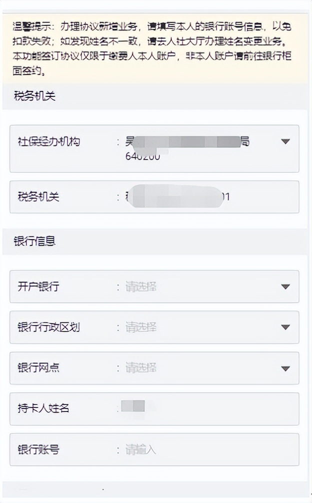 京通社保缴费信息,京通小程序如何缴费社保