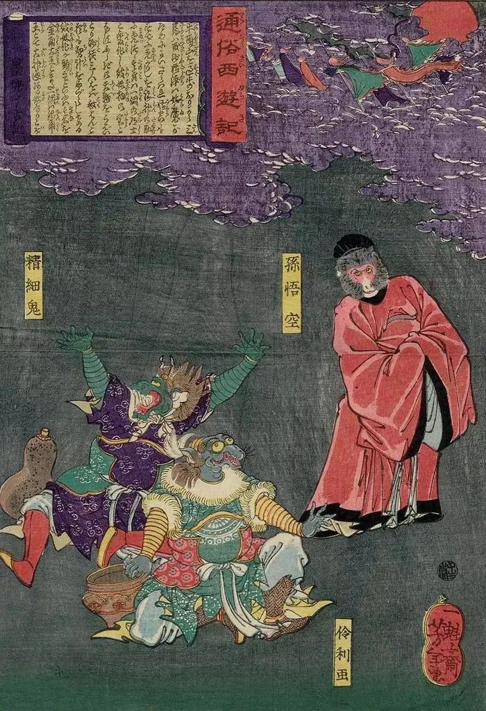 孙悟空长啥样，清代古籍记载西游记插画