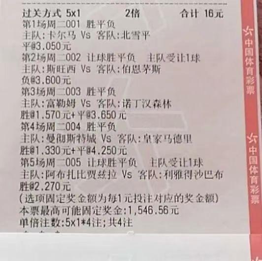 今日足彩推荐和比分预测实单,今日足彩最新实单比分推荐