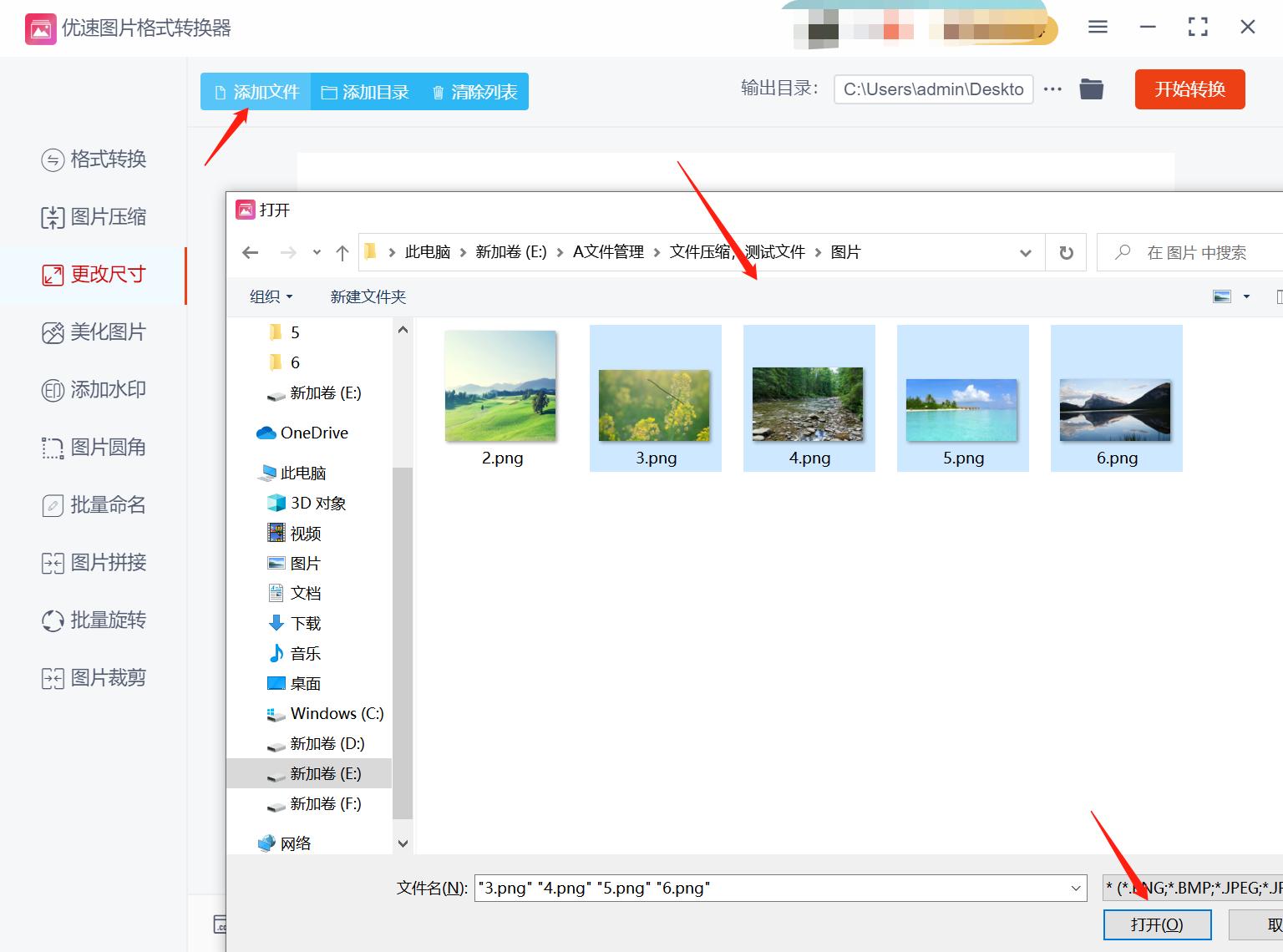 分辨率修改工具,图片分辨率快速设置工具