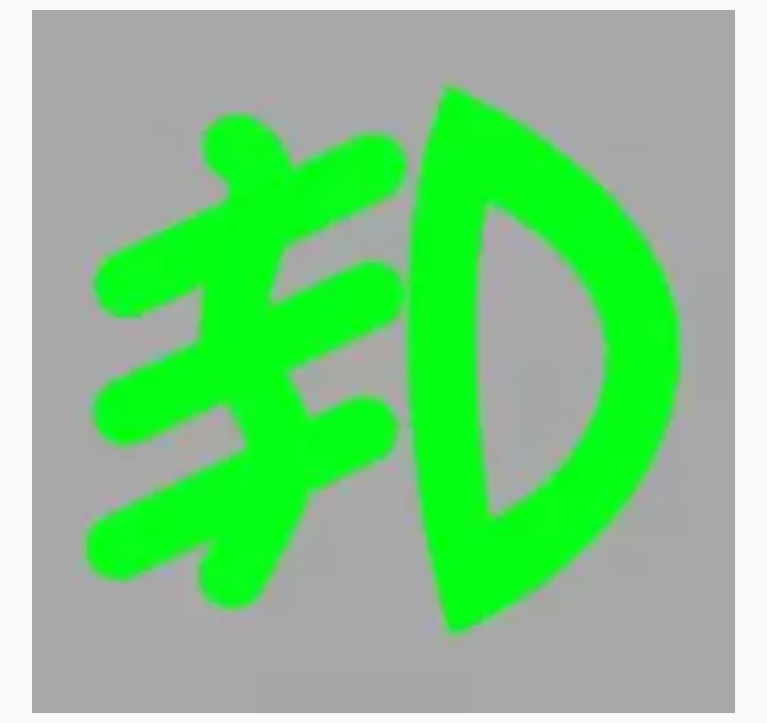 科一考试标志图片大全,科一驾考交通标志