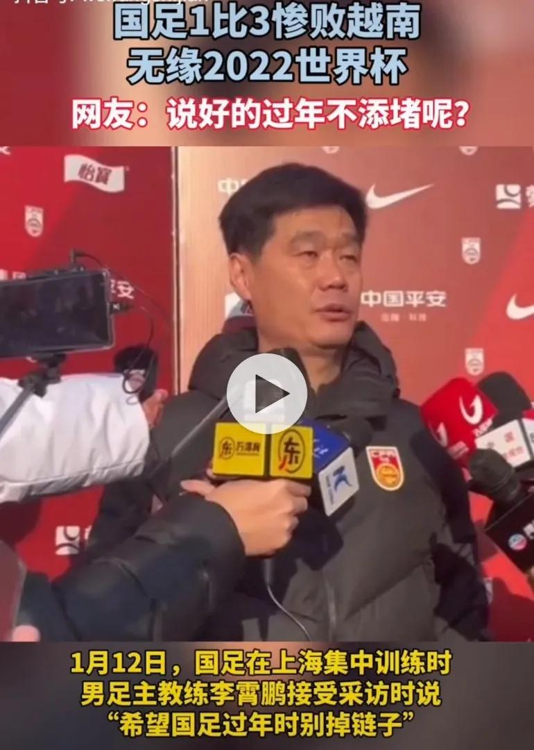 中国男足受伤后续,中国男足被打