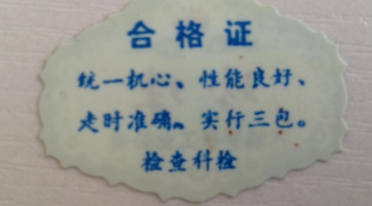 大连老钟表厂照片,大连手表厂老照片