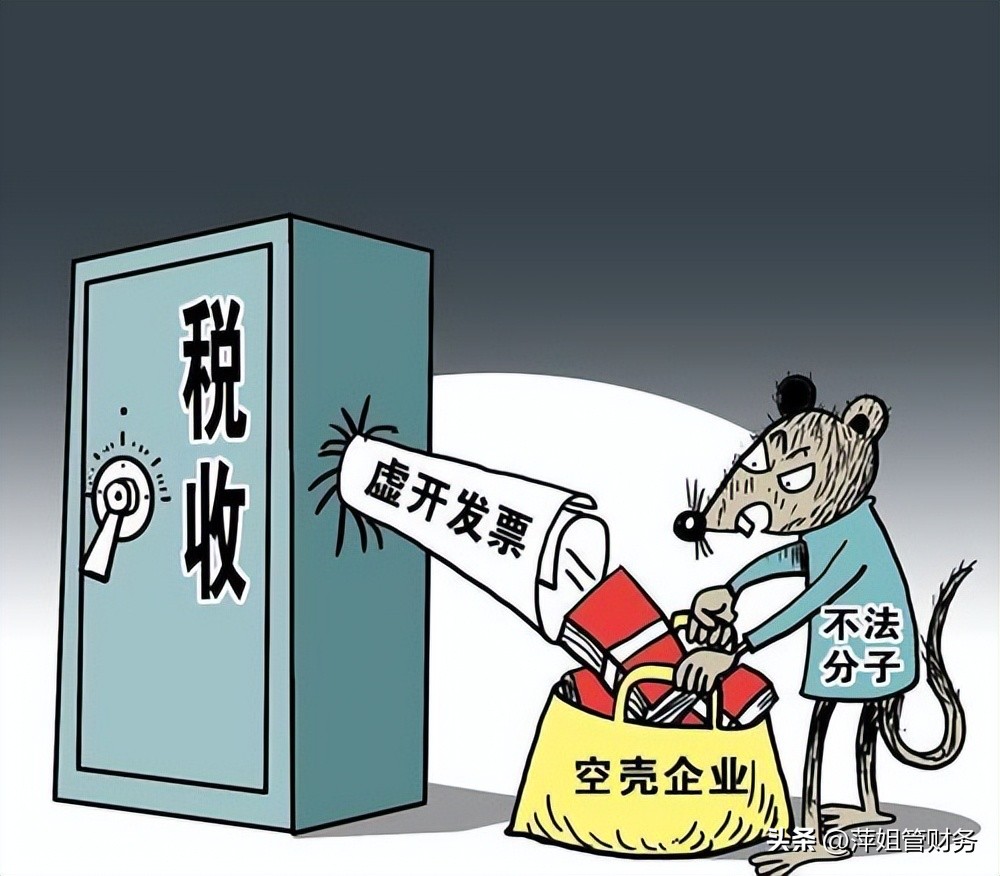 虚开发票套现是什么意思,虚开普通发票套现有什么后果