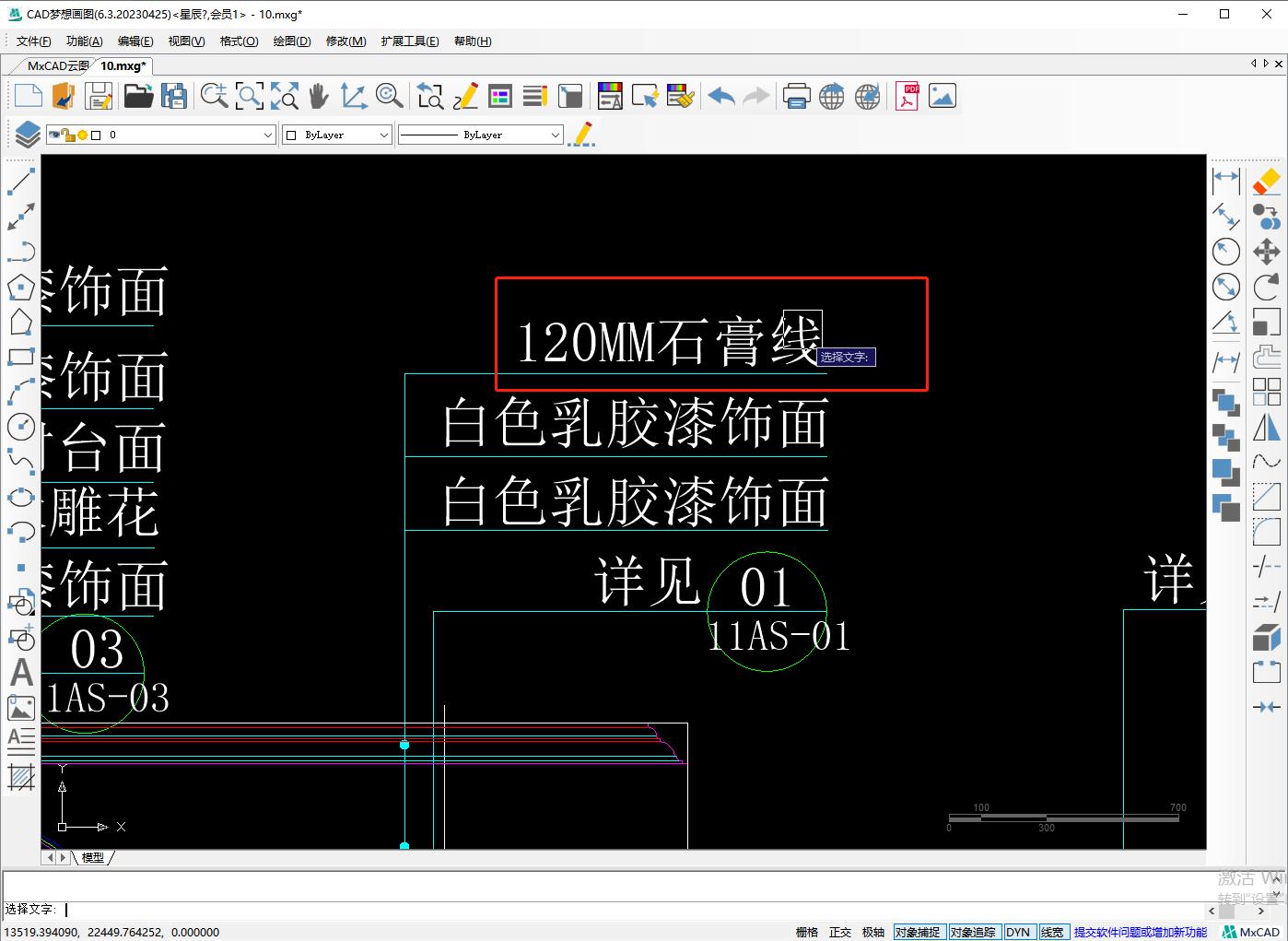 cad怎么修改相同文字,cad修改轴号里的文字