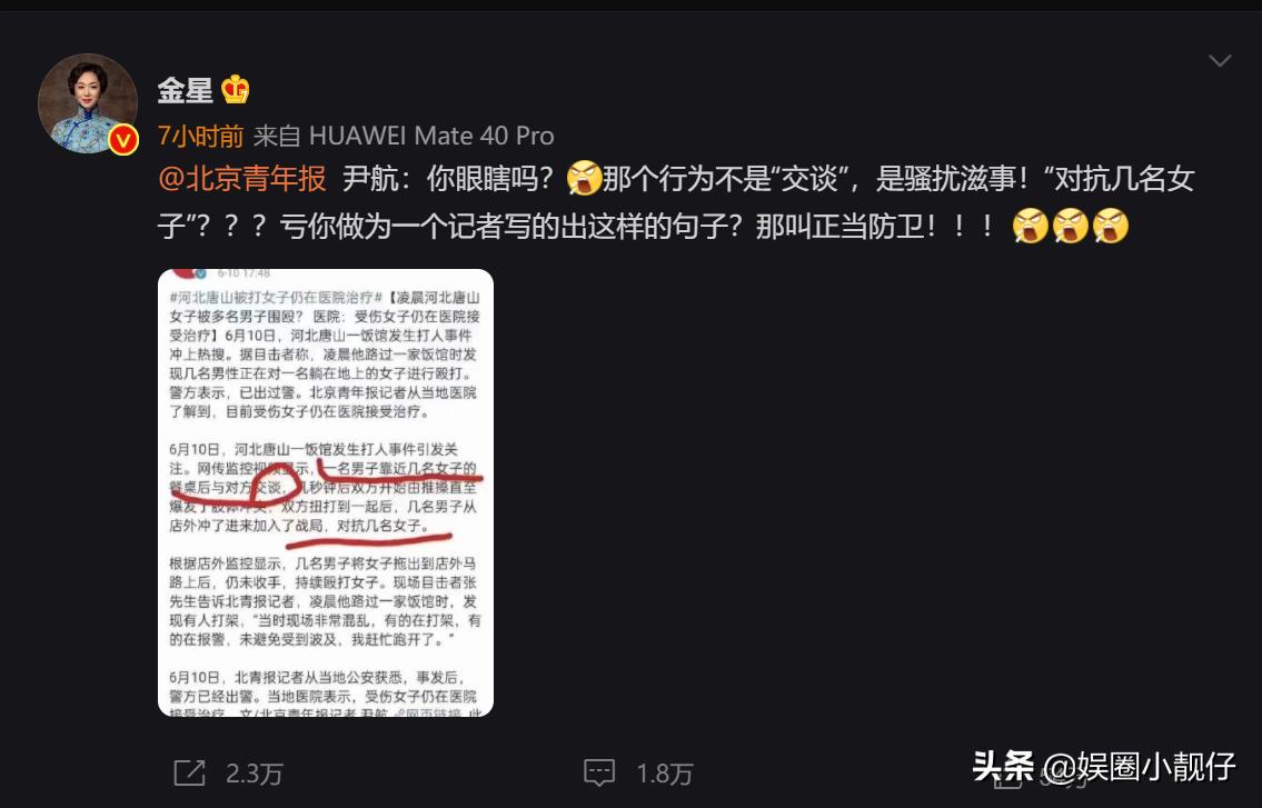 张雨绮怒评唐山打人事件看法,张雨绮怒评唐山打人事件