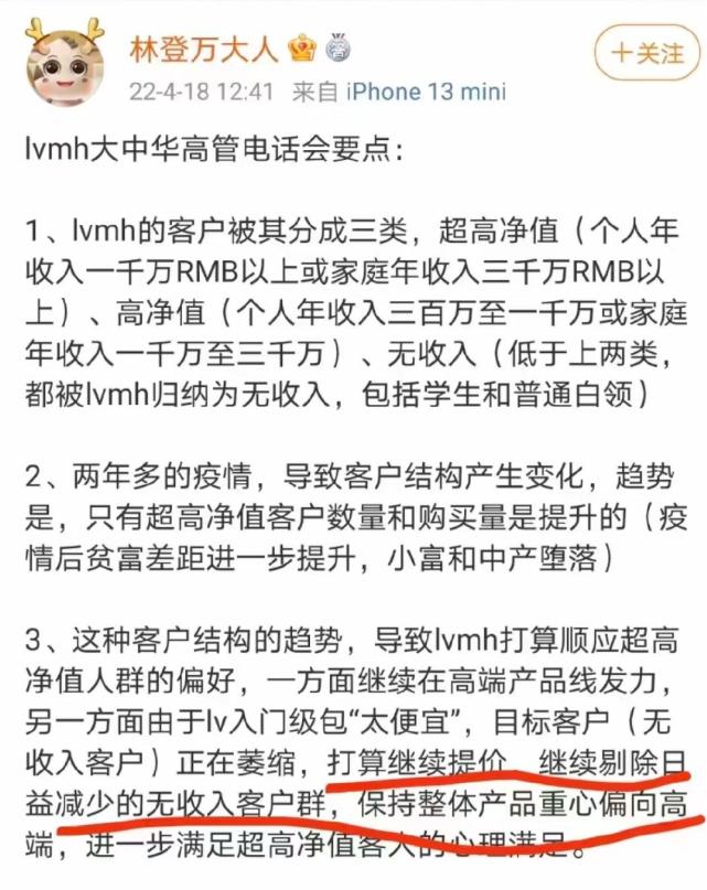 为什么现在奢侈品都涨价,一直涨价的奢侈品