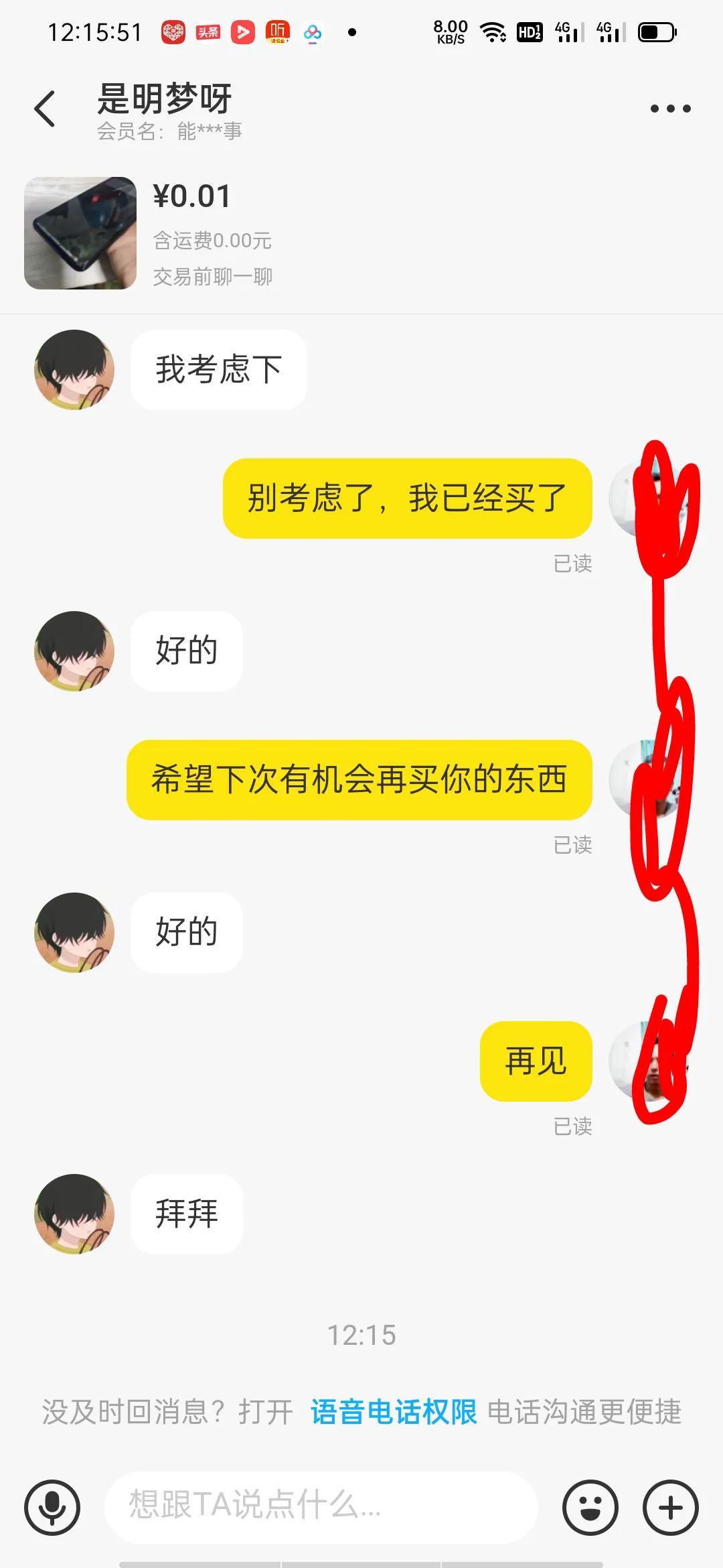 缝缝补补又三年图片,缝缝补补又三年表情